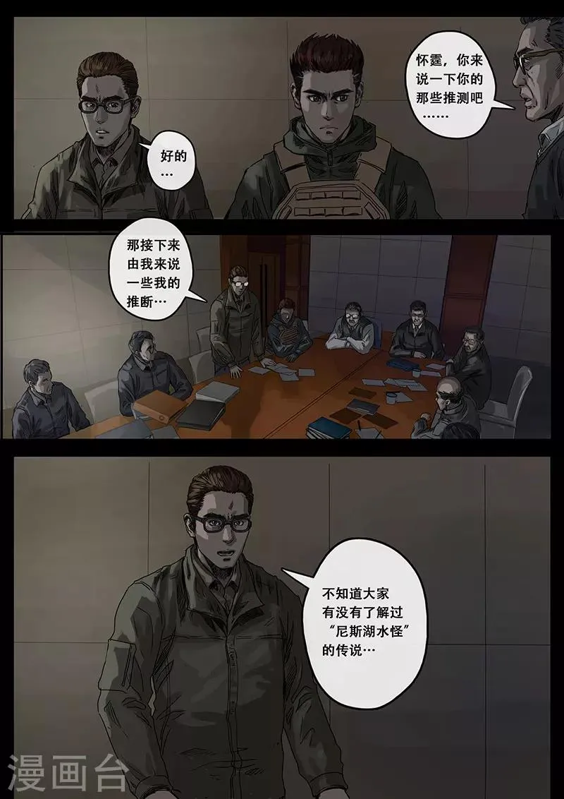 第7话2 迷雾 第15页