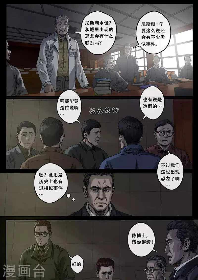 第8话1 推断 第3页