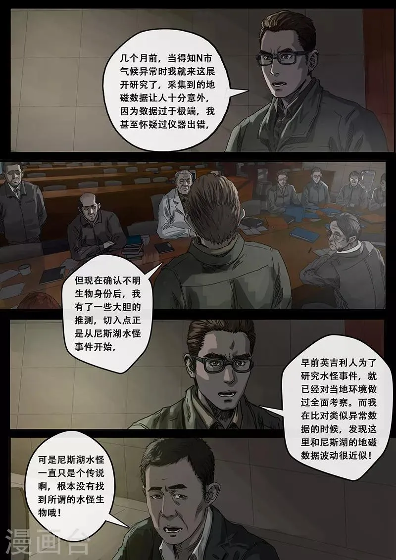 第8话1 推断 第4页
