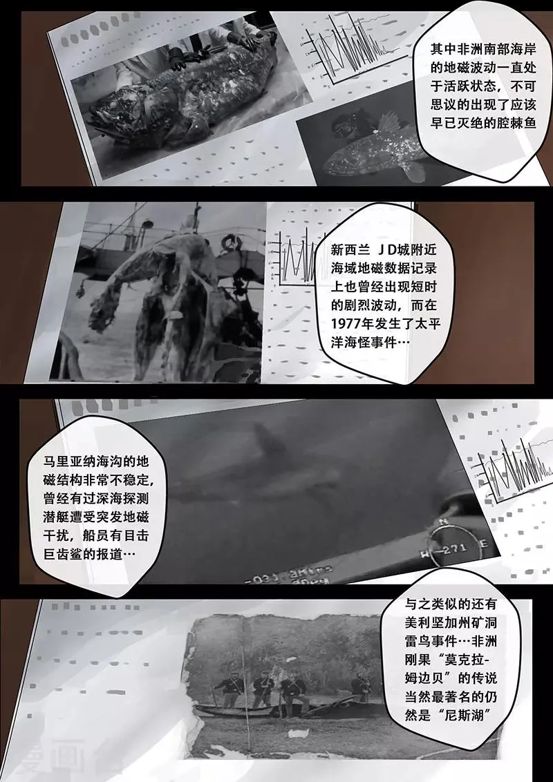 第8话1 推断 第6页
