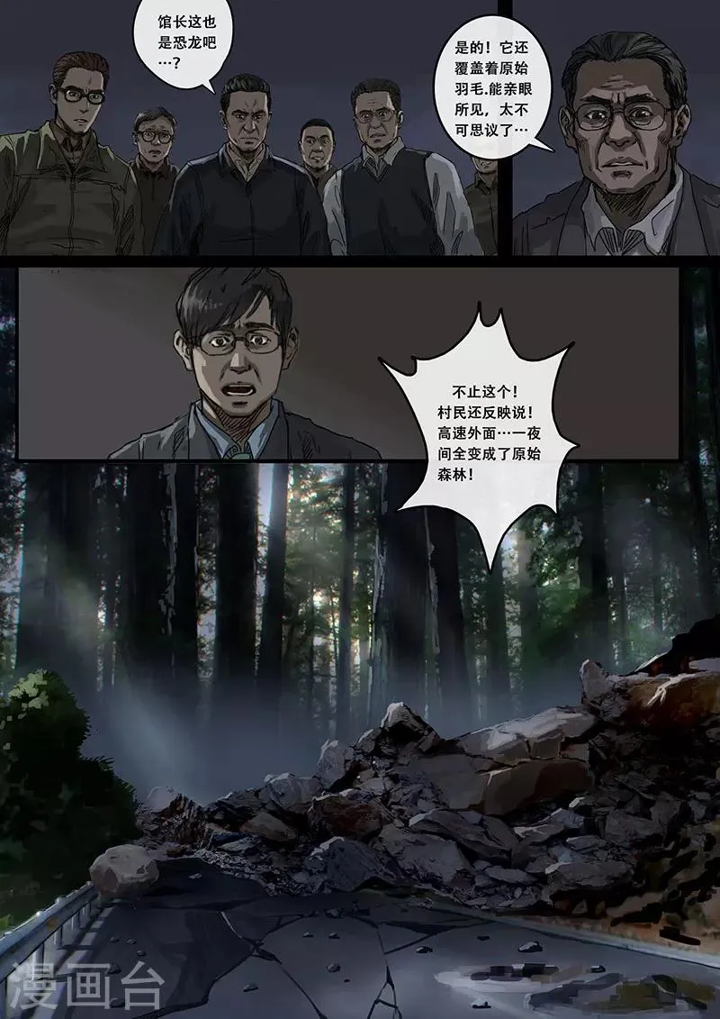 第8话1 推断 第14页