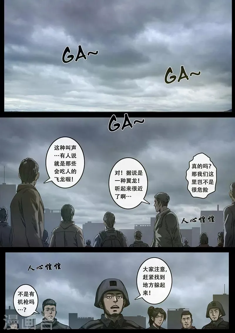 第9话1 出发前夕 第3页