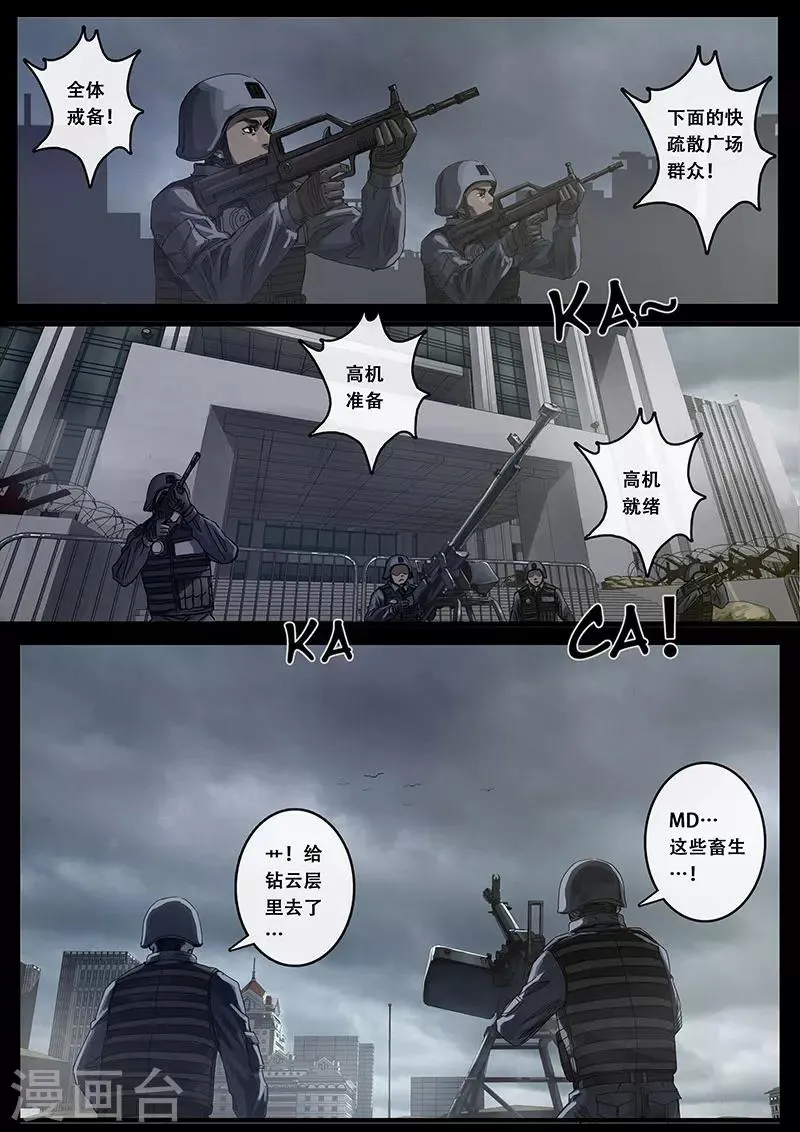 第9话1 出发前夕 第5页