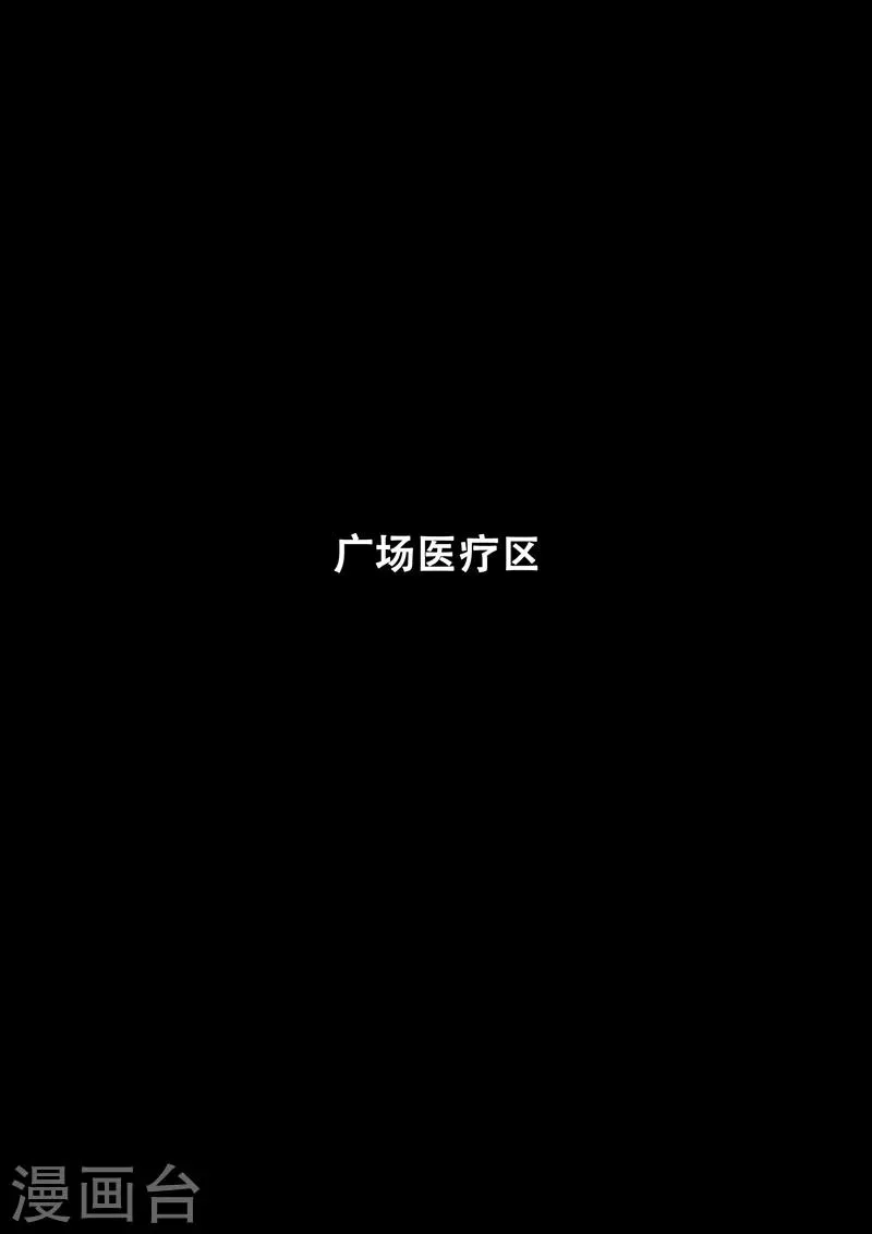 第9话1 出发前夕 第9页