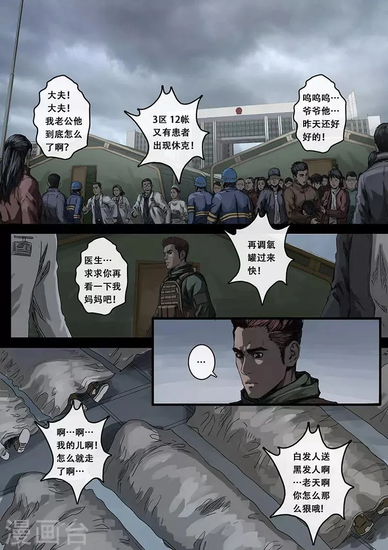 第9话1 出发前夕 第10页