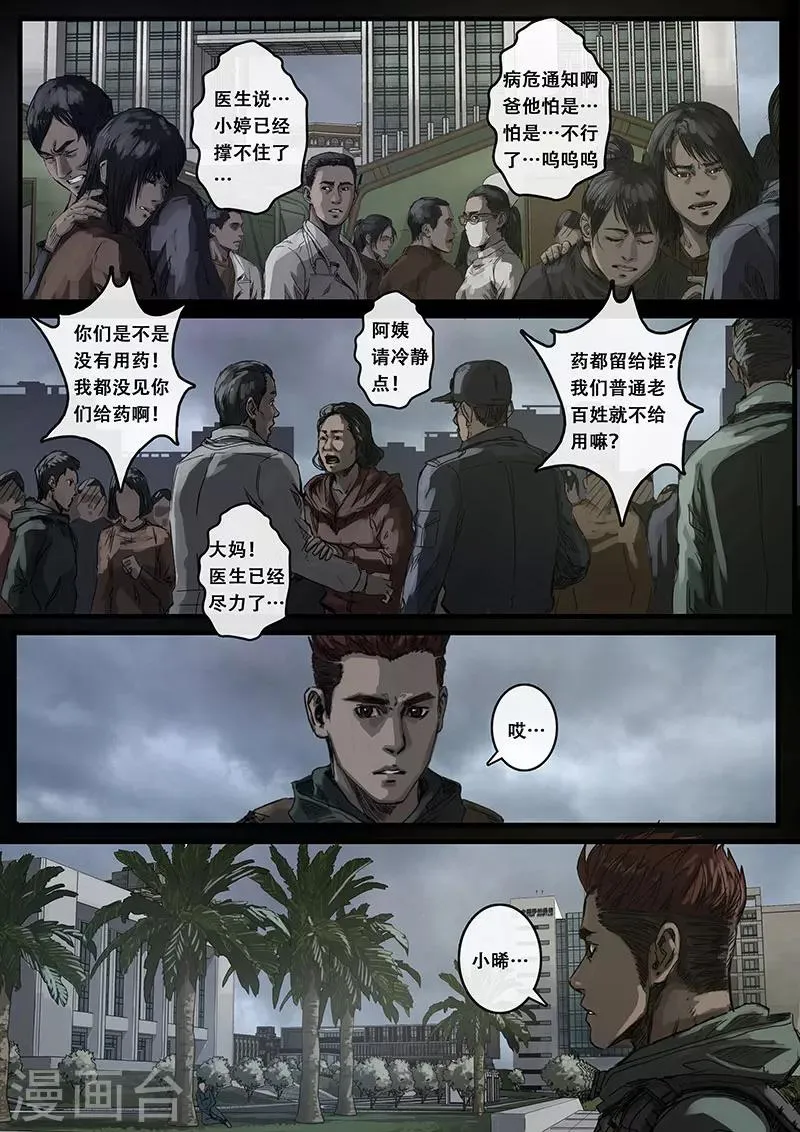 第9话1 出发前夕 第11页