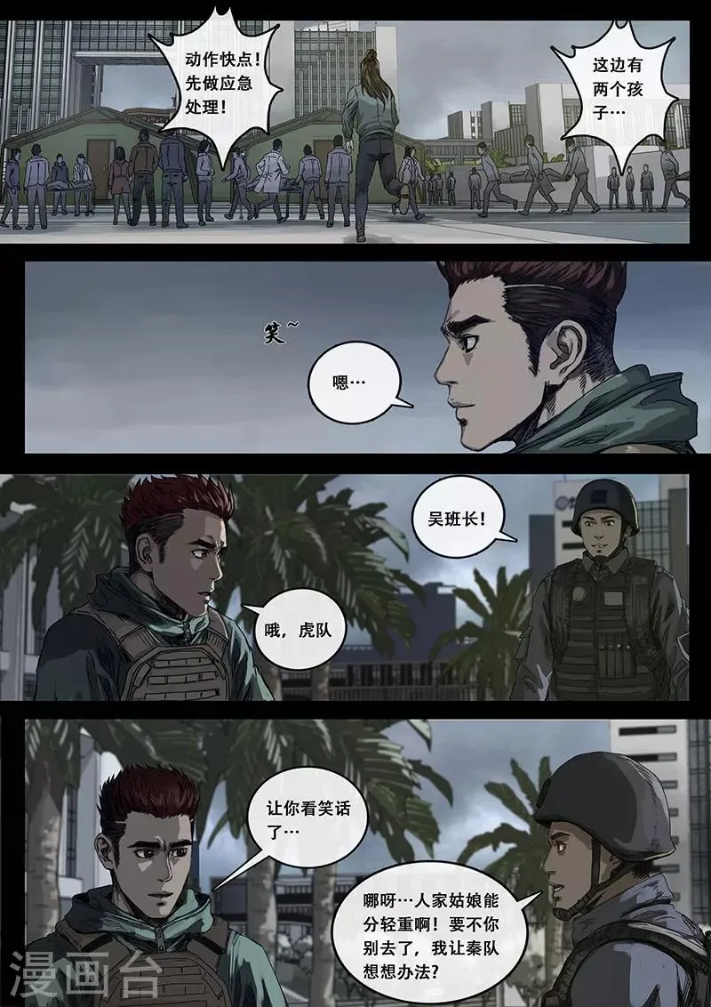 第9话1 出发前夕 第17页