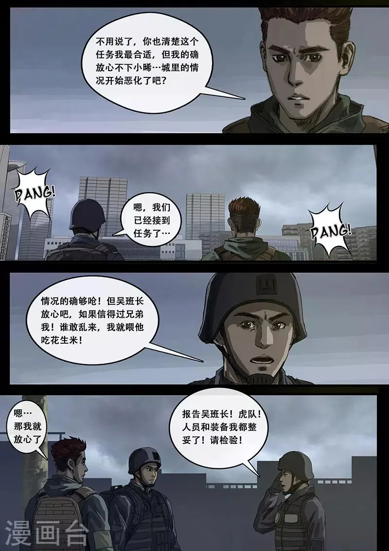 第9话1 出发前夕 第18页
