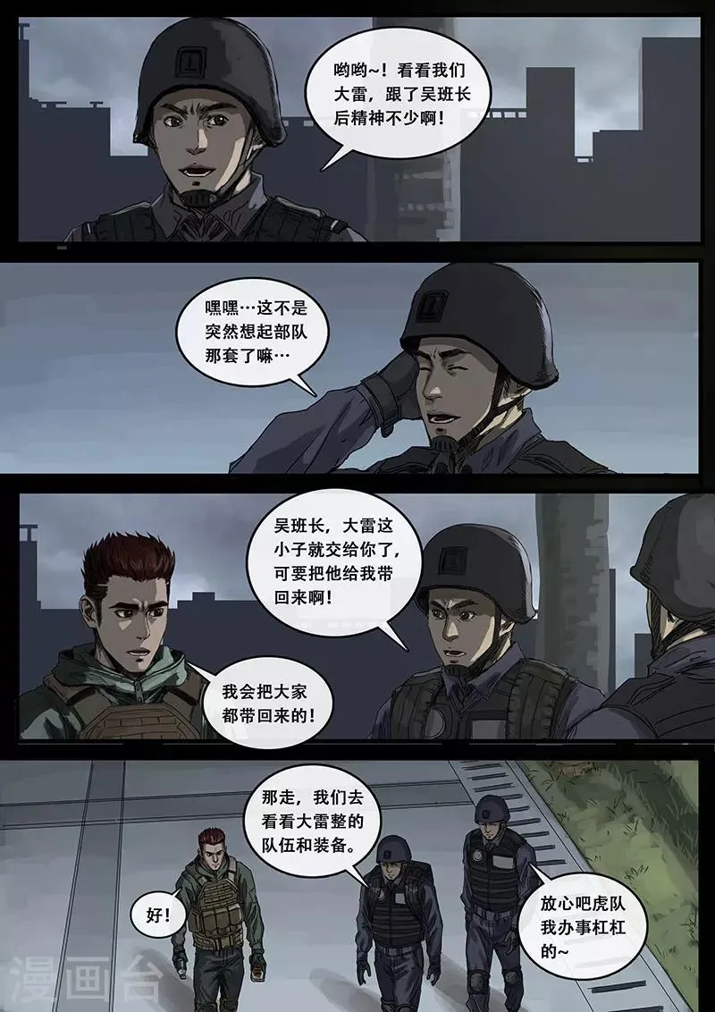 第9话1 出发前夕 第19页