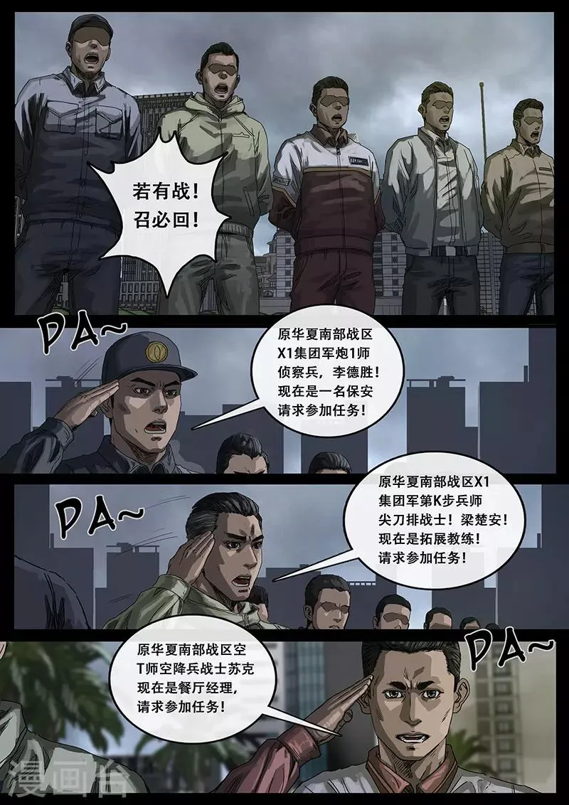 第9话2 出发前夕 第2页
