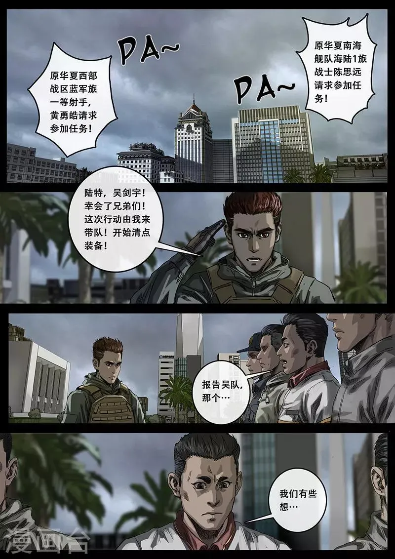 第9话2 出发前夕 第3页