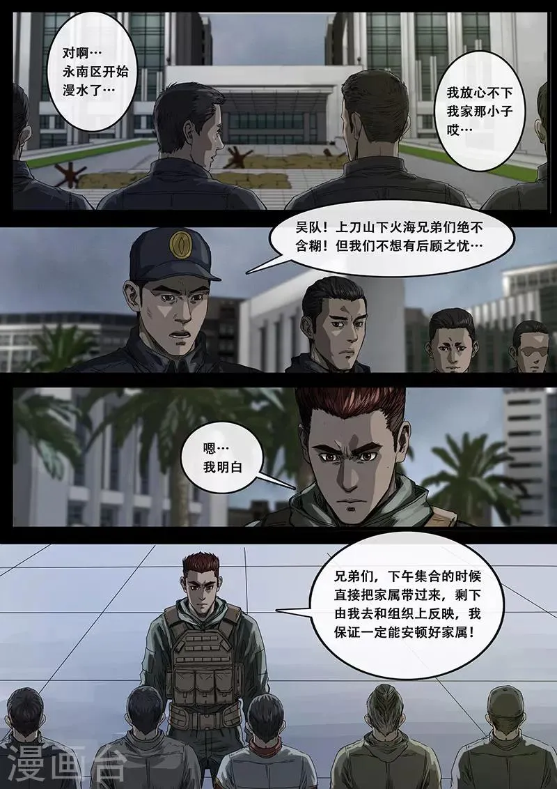第9话2 出发前夕 第6页