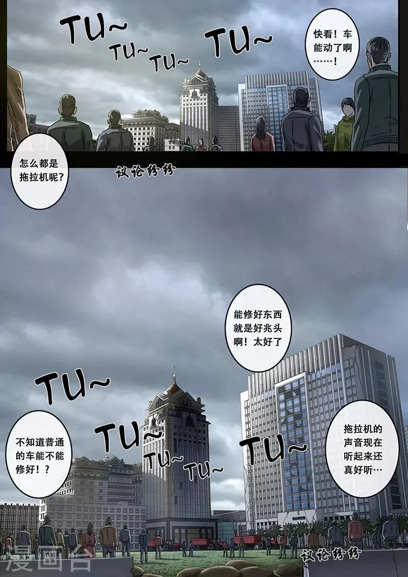 第9话2 出发前夕 第13页