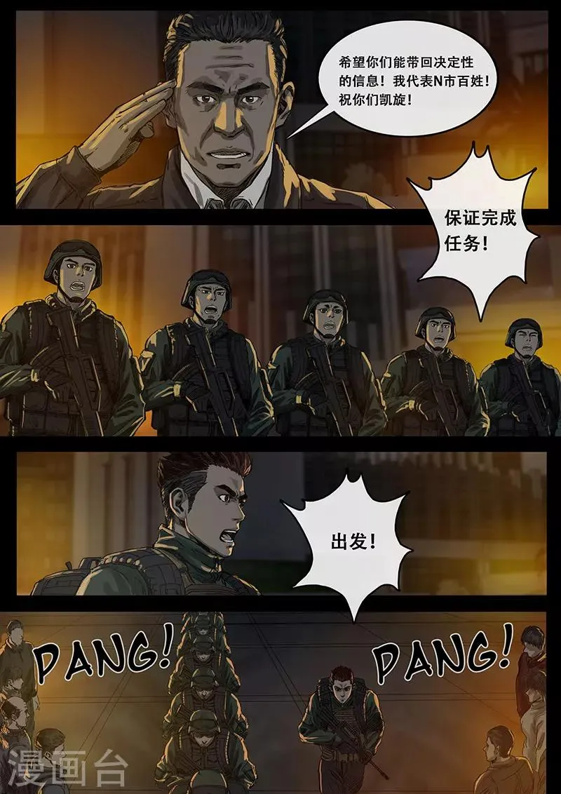 第9话3 出发前夕 第10页