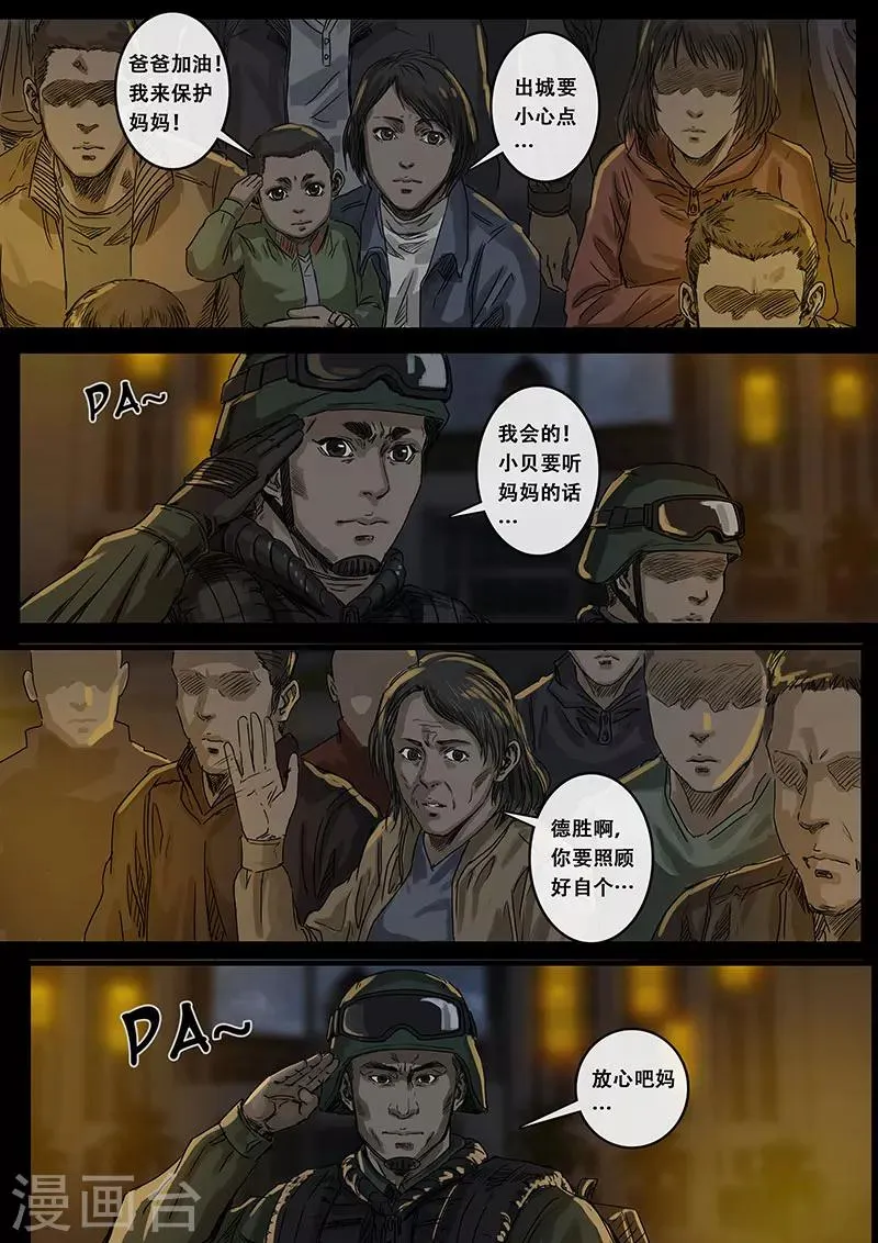 第9话3 出发前夕 第13页
