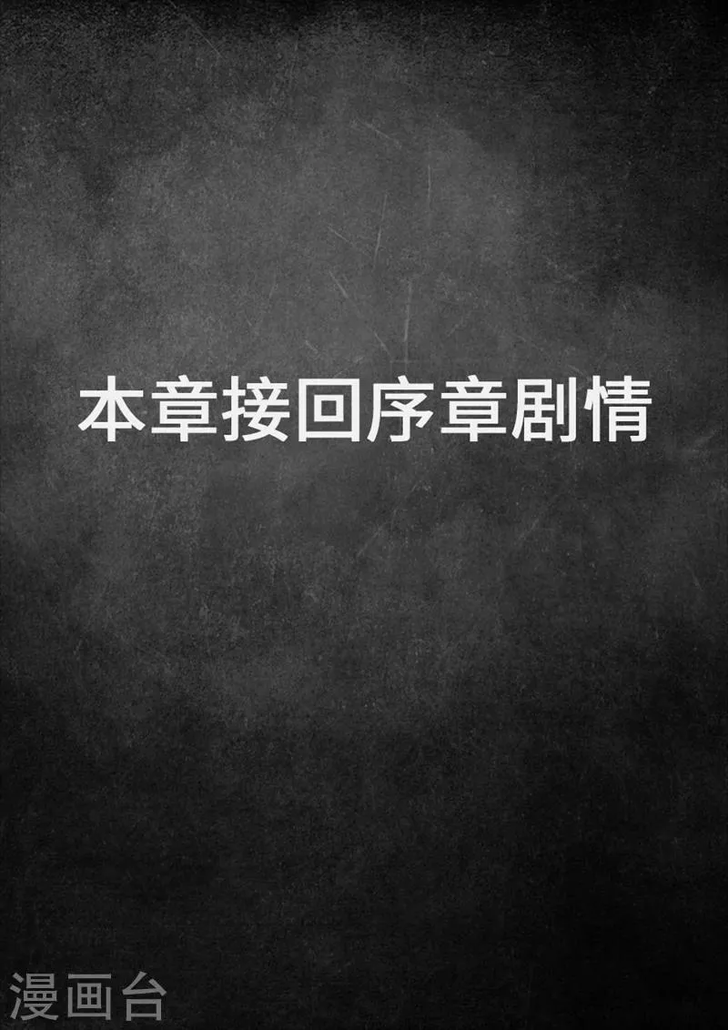 第10话1 端倪 第3页