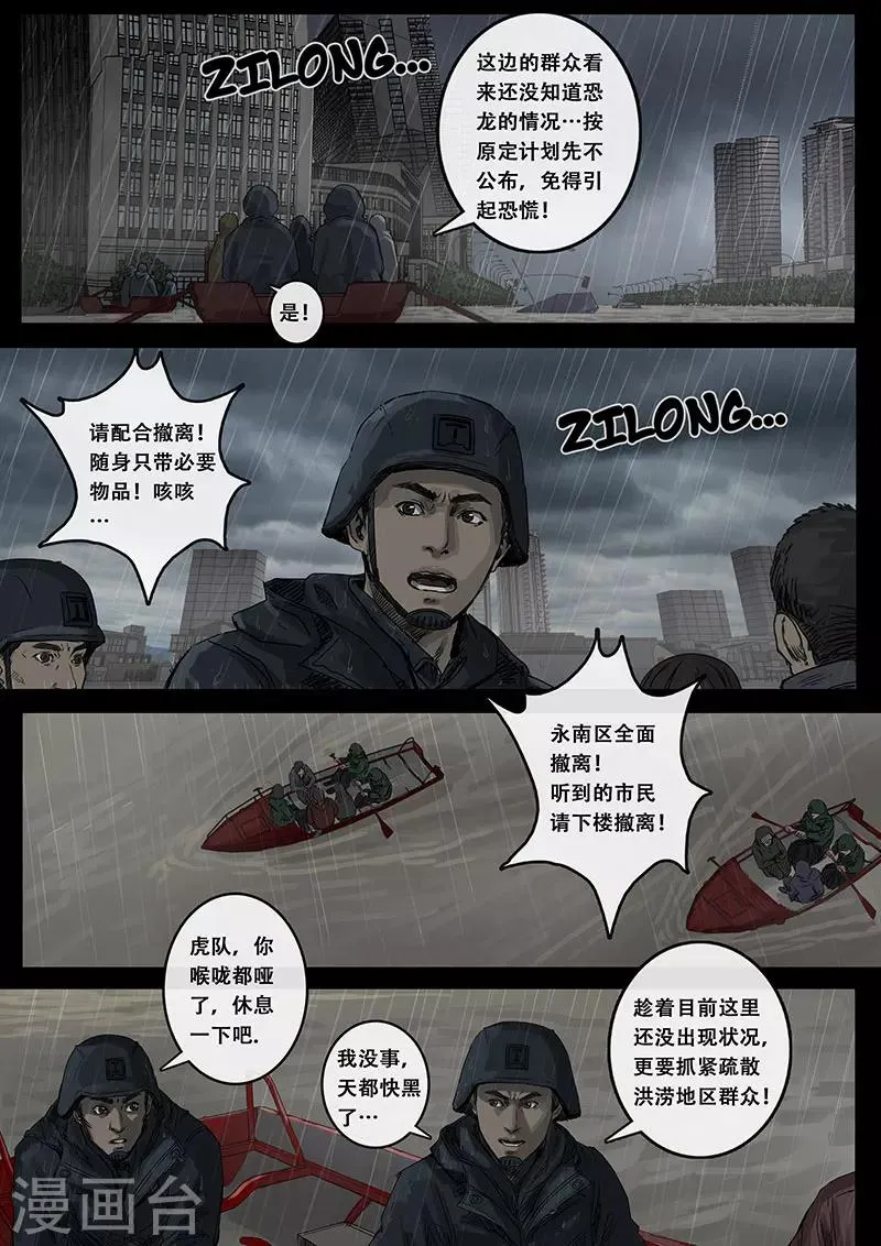 第10话2 端倪 第3页
