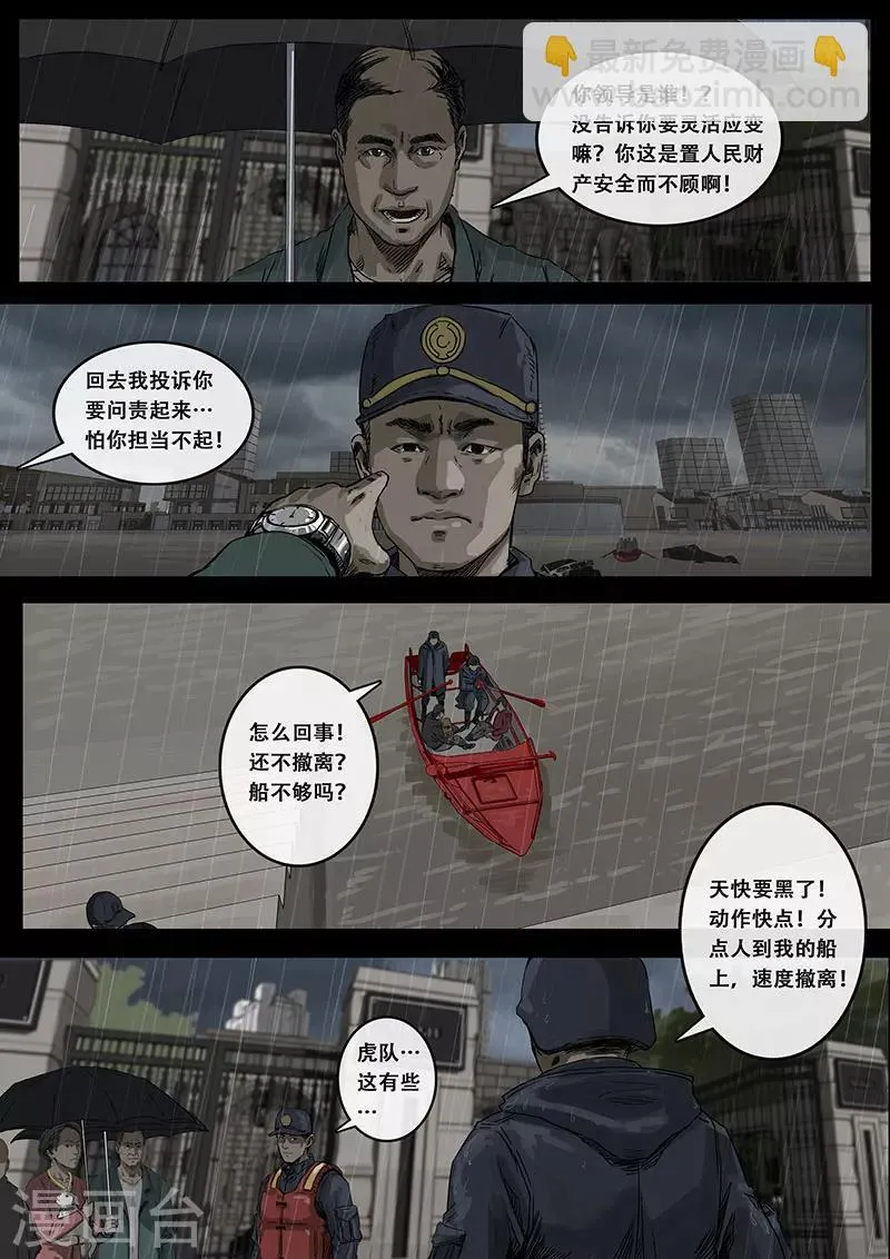 第10话2 端倪 第5页