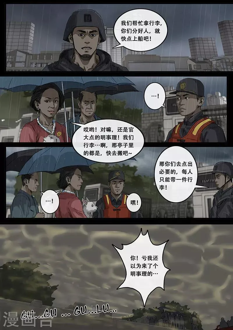 第10话2 端倪 第6页