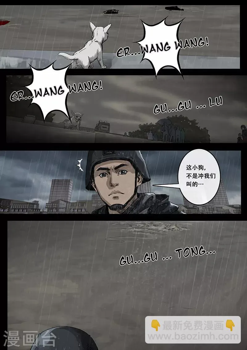 第10话2 端倪 第11页