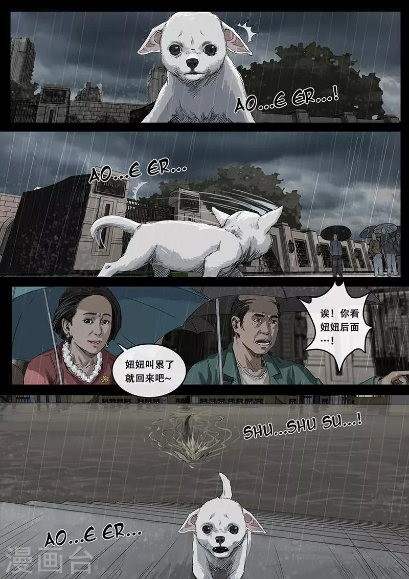 第10话2 端倪 第13页