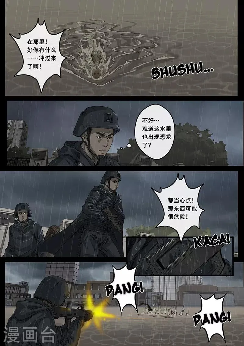 第11话1 危境 第3页