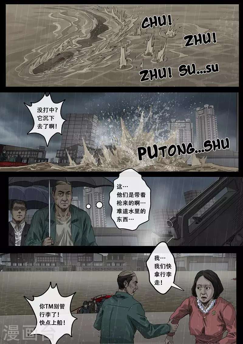 第11话1 危境 第4页