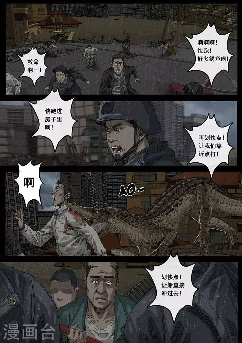 第11话1 危境 第12页