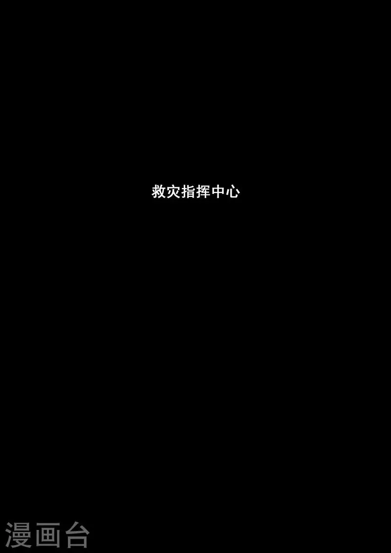 第13话1 暗流 第14页