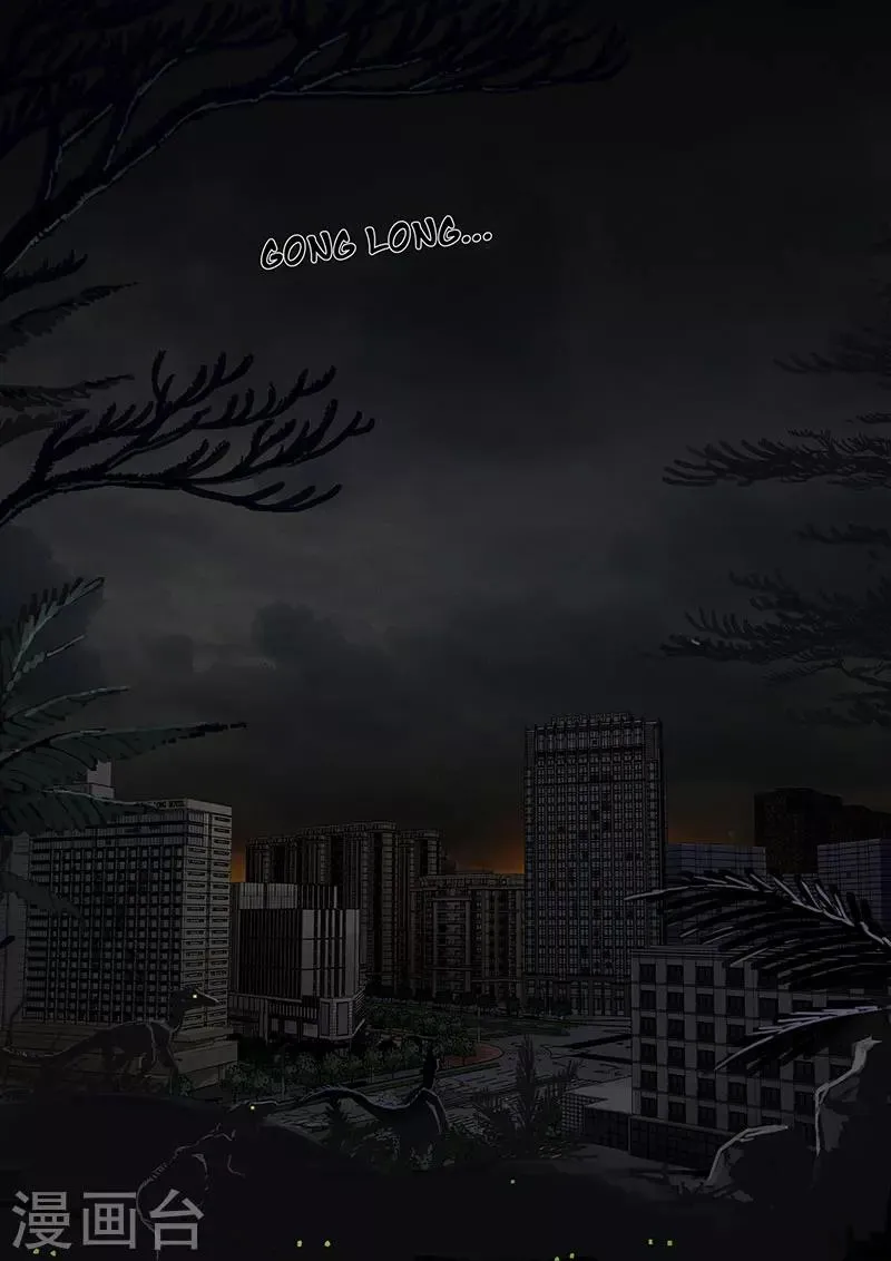 第13话1 暗流 第20页