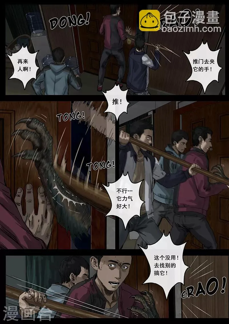 第13话2 暗流 第17页