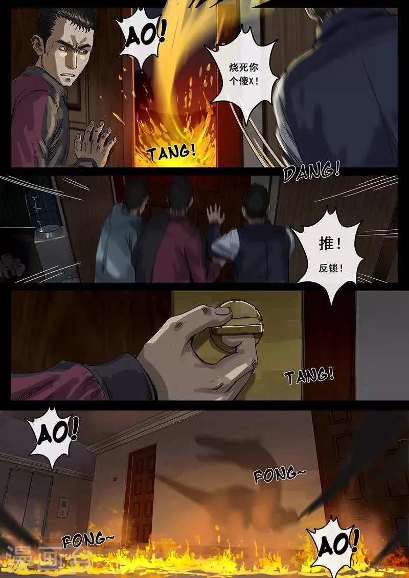 第13话2 暗流 第19页