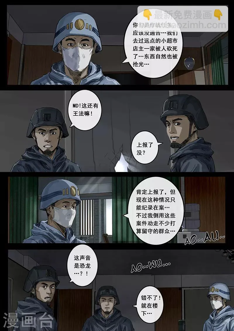 第13话3 暗流 第12页