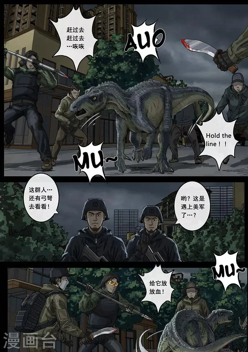 第13话3 暗流 第15页