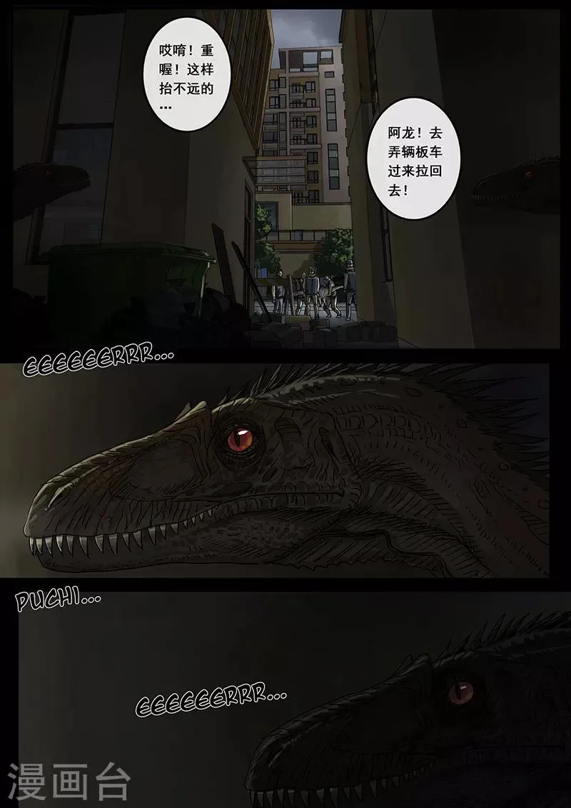 第13话3 暗流 第22页
