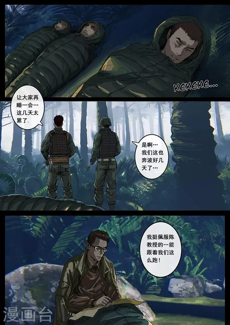第14话1 震撼 第4页