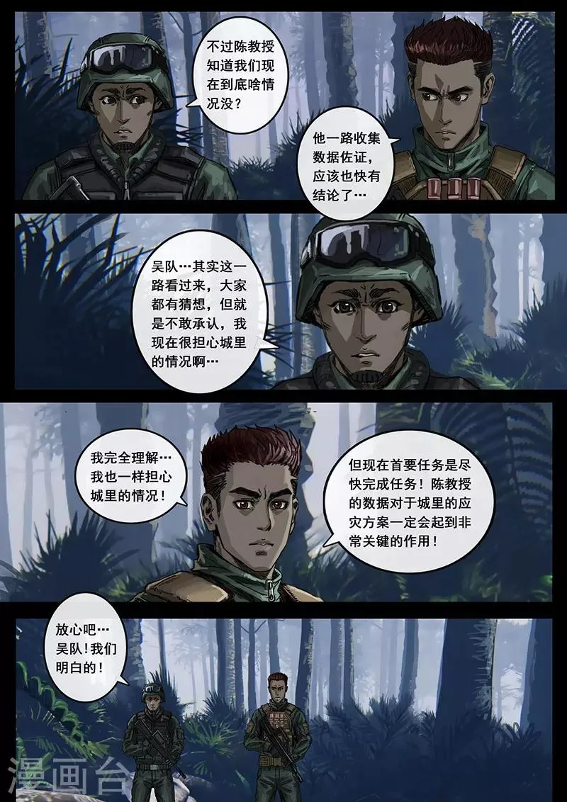第14话1 震撼 第5页