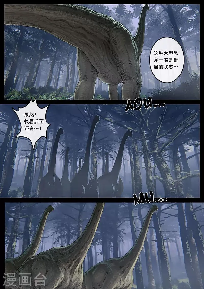第14话1 震撼 第14页