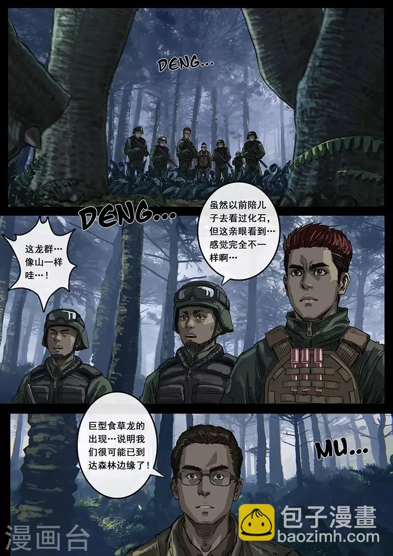 第14话1 震撼 第16页