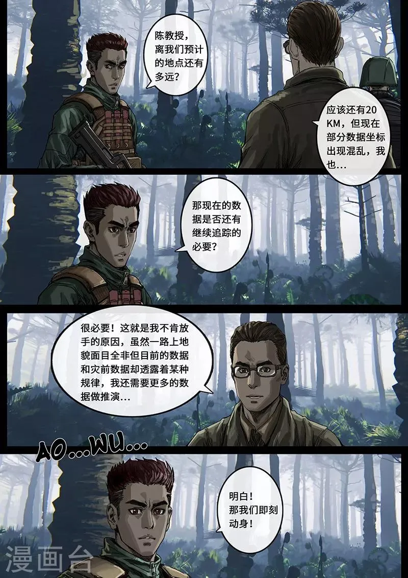 第14话2 震撼 第1页
