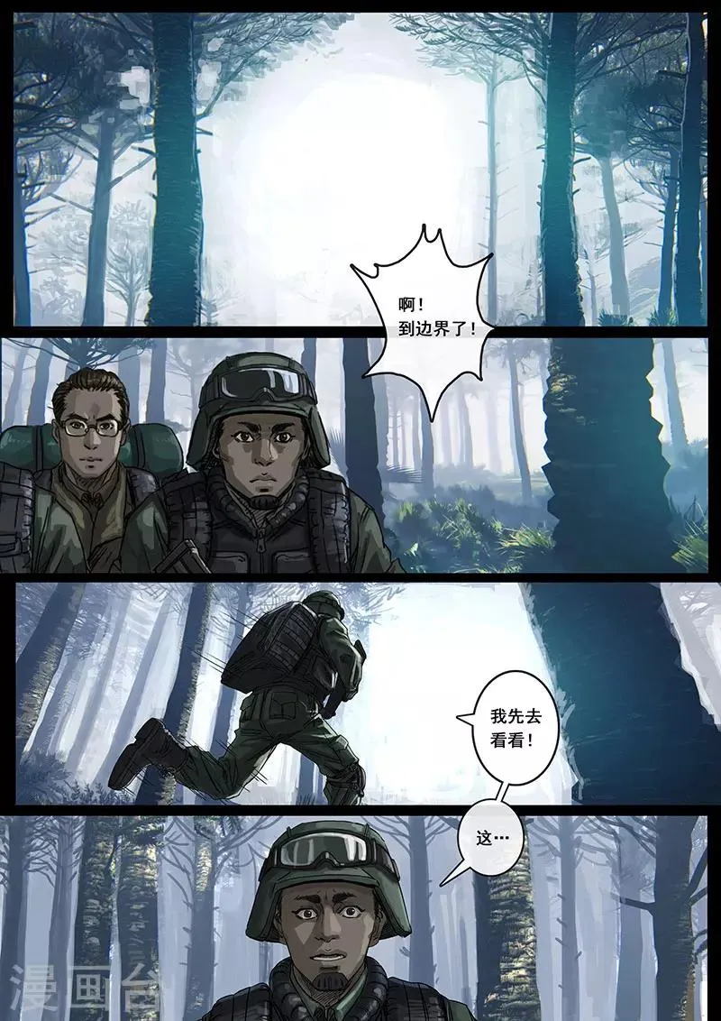 第14话2 震撼 第4页