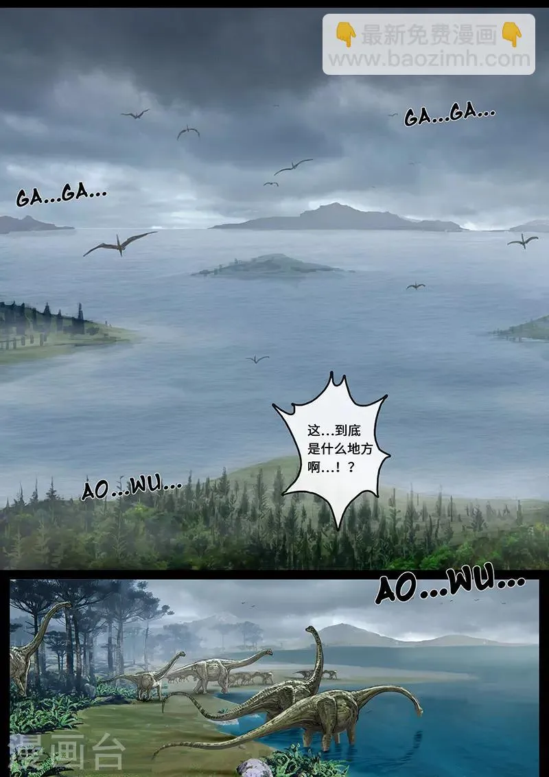 第14话2 震撼 第6页