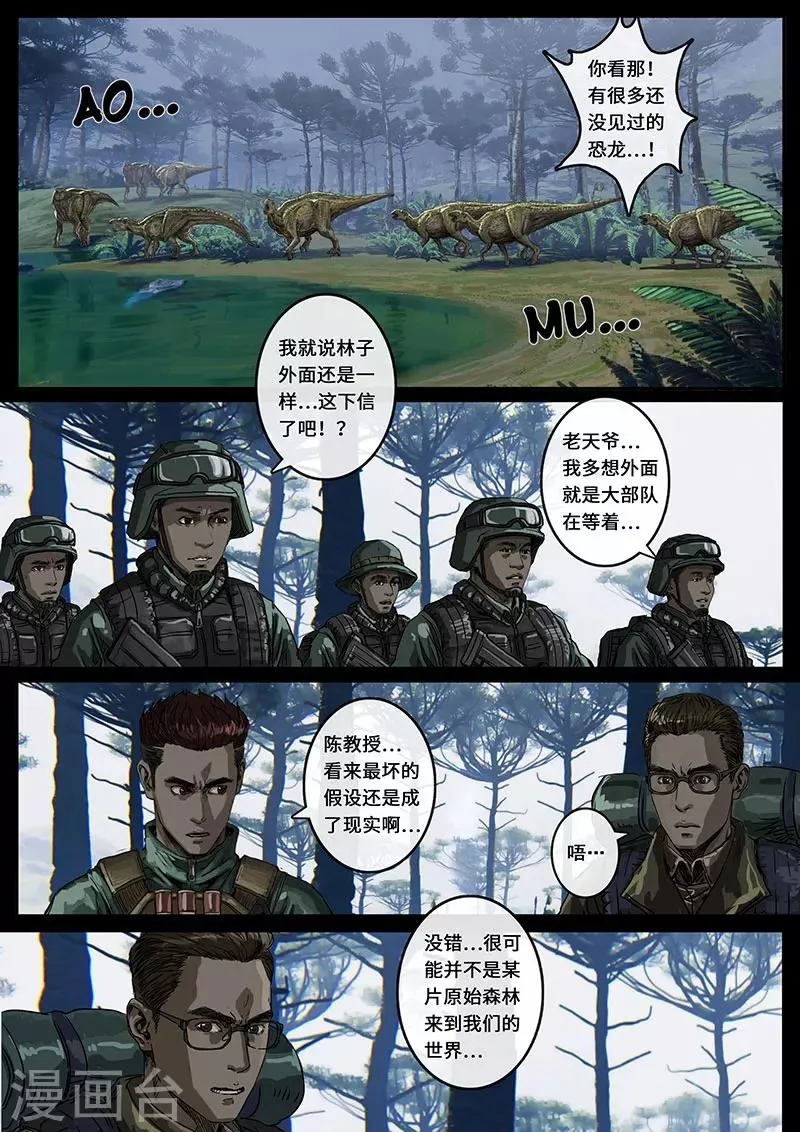 第14话2 震撼 第7页