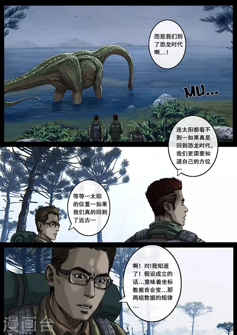 第14话2 震撼 第8页