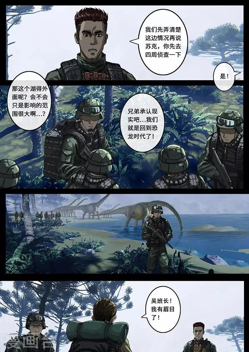 第14话2 震撼 第10页