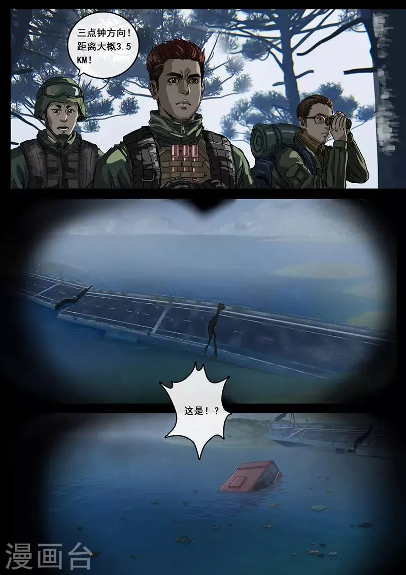第14话2 震撼 第14页