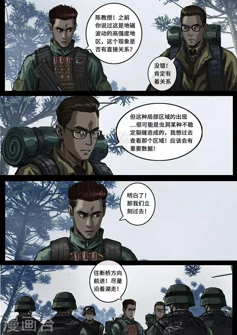 第14话3 震撼 第1页