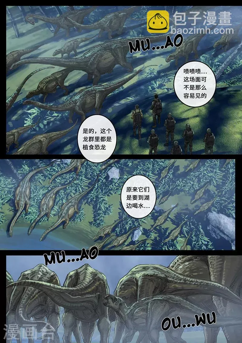第14话3 震撼 第5页