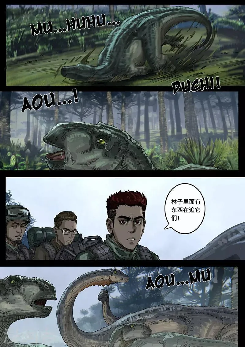 第14话3 震撼 第11页