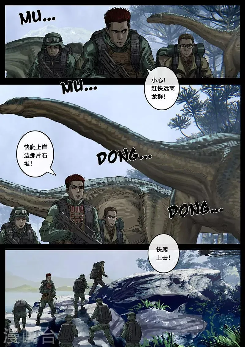第14话3 震撼 第13页